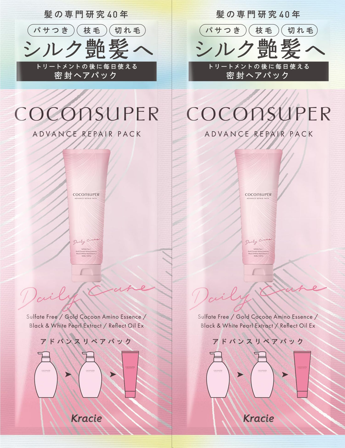 Cocon Super Advance Repair Pack Trial 10g×2 | Rinse-off Treatment Hair Mask Hair Pack Hair Care Damage Repair