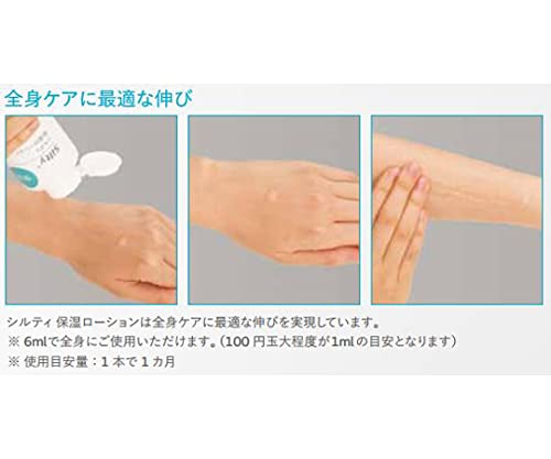 Coloplast Silty Moisturizing Lotion for Hydration 9601