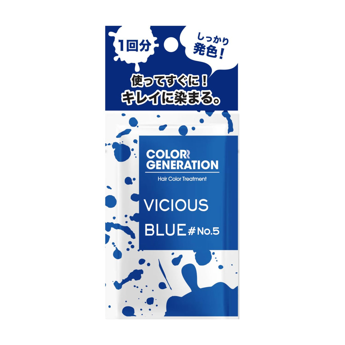 1回分 お試し 20グラム COLORR GENERATION(カラージェネレーション) VICIOUS BLUE#No.5(ビシャス ブルー#No.5) 深みのある濃紺