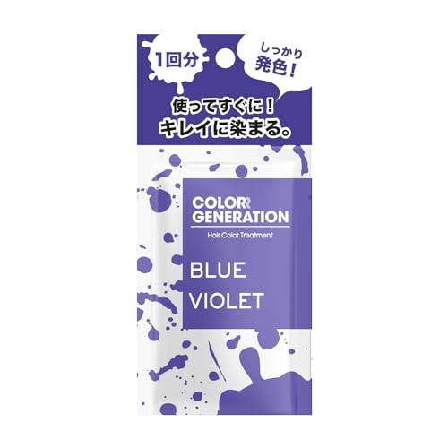 1回分 お試し 20グラム COLORR GENERATION(カラージェネレーション) BLUE VIOLET(ブルー バイオレット) 透明感のあるクールなバイオレット