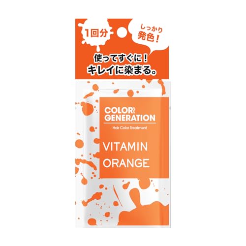 1回分 お試し 20グラム COLORR GENERATION(カラージェネレーション) VITAMIN ORANGE(ビタミン オレンジ) 鮮やかなフレッシュ発色のオレンジ