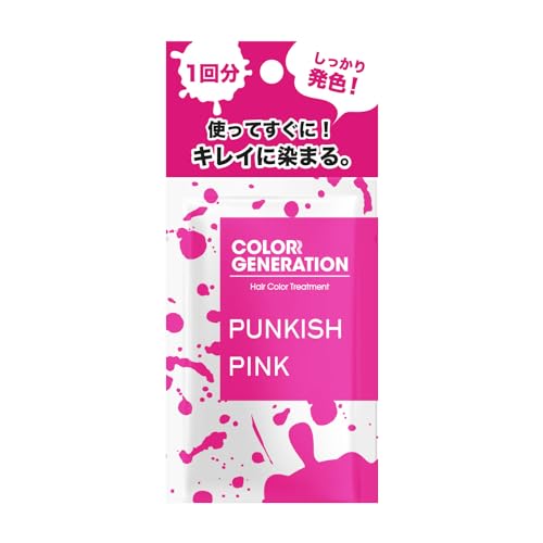 1回分 お試し 20グラム COLORR GENERATION(カラージェネレーション) PUNKISH PINK(パンキッシュ ピンク)はっきりビビットなピンク
