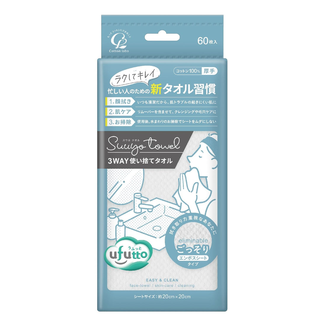 Cotton Labo Disposable Facial Towels 60 Sheets for Cleansing Made in Japan