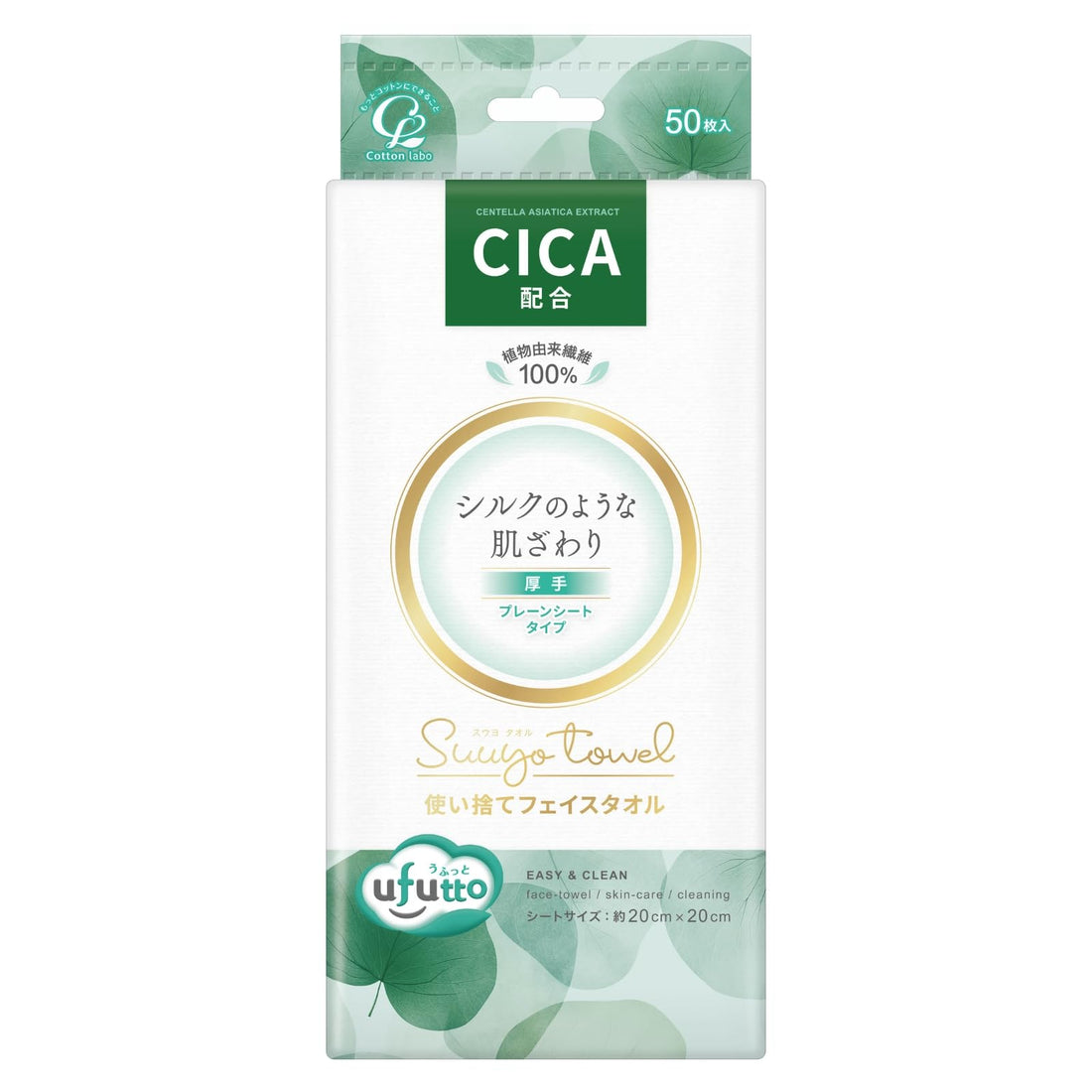 Cotton Labo CICA Cleansing Towel 50 Sheets for Gentle Face Care