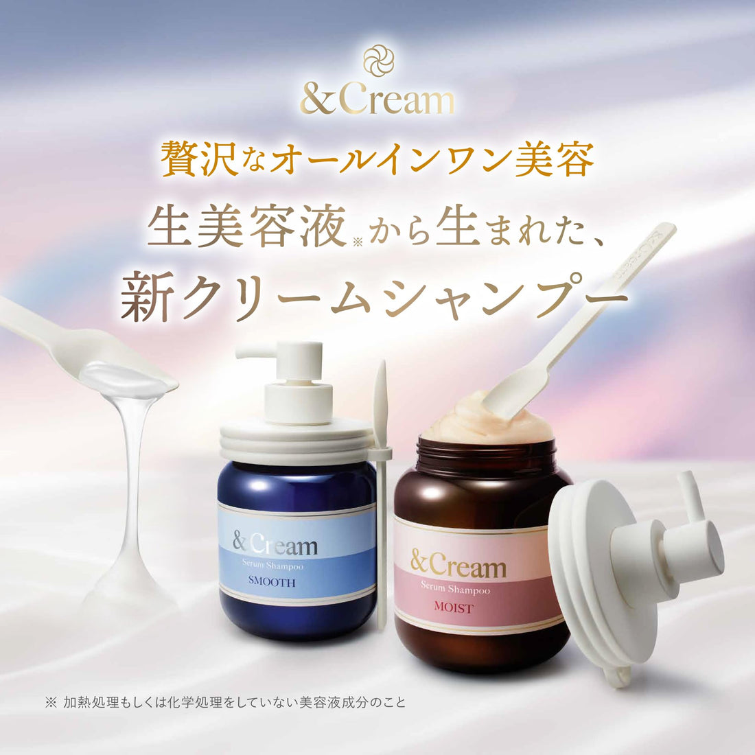 &Cream Smooth Serum Shampoo 450g - Japanese Hair Care