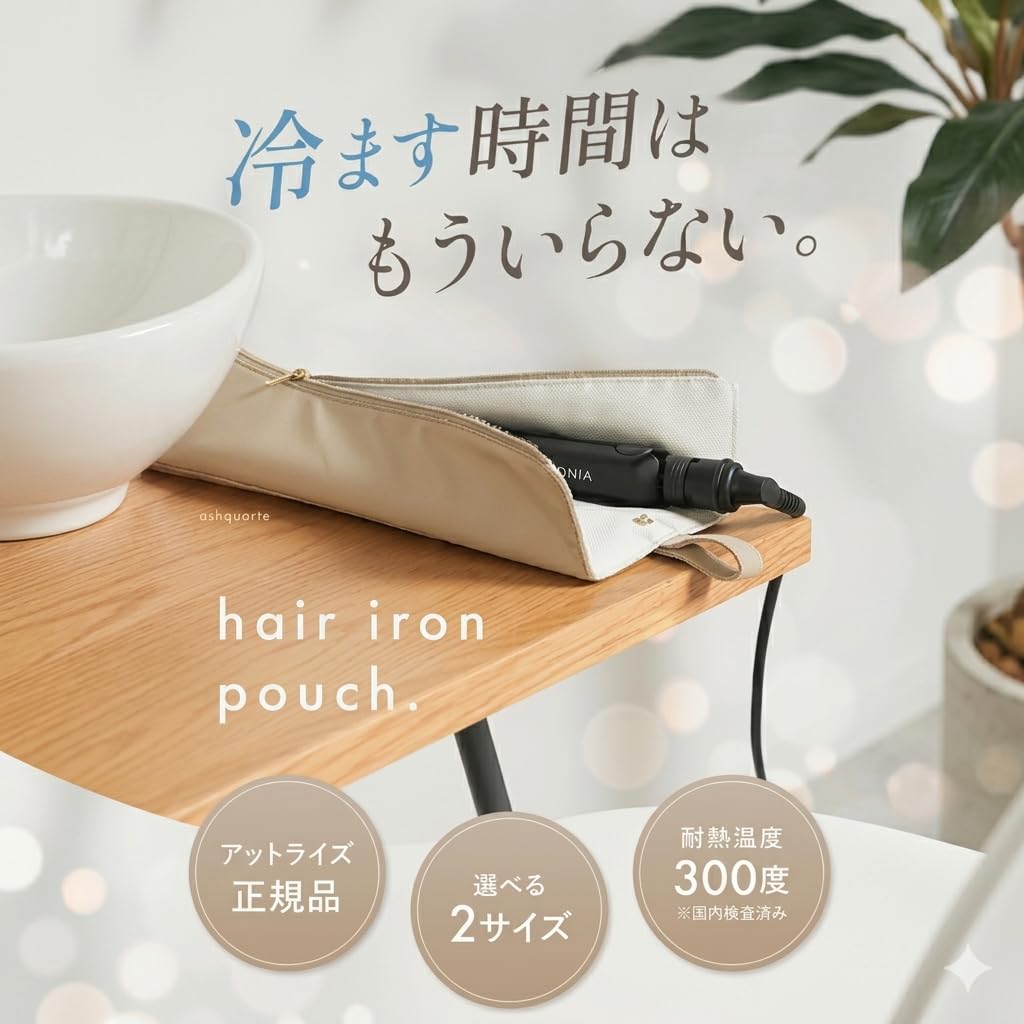 créer Étui pour Fer à Cheveux avec Poche pour Câble et Accrochage