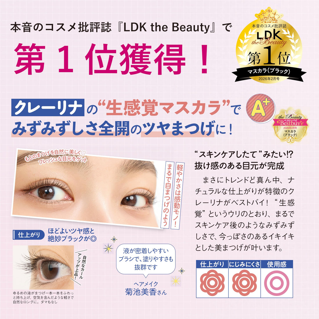 CREERINA Airy Curl Mascara for Natural Long Lashes