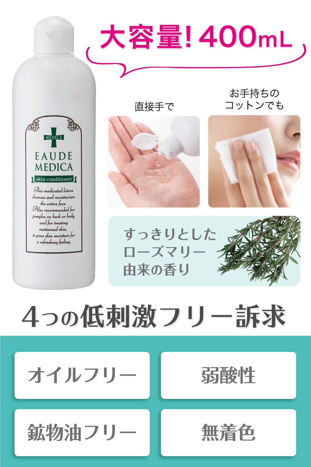 Culture Fly Skin Conditioner 400mL Rosemary Scented Japanese Skincare