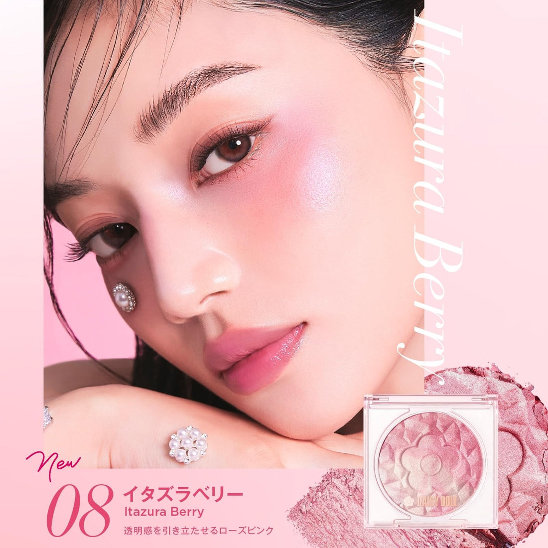DAISY DOLL Powder Blush Bloom in Mischievous Berry 7g