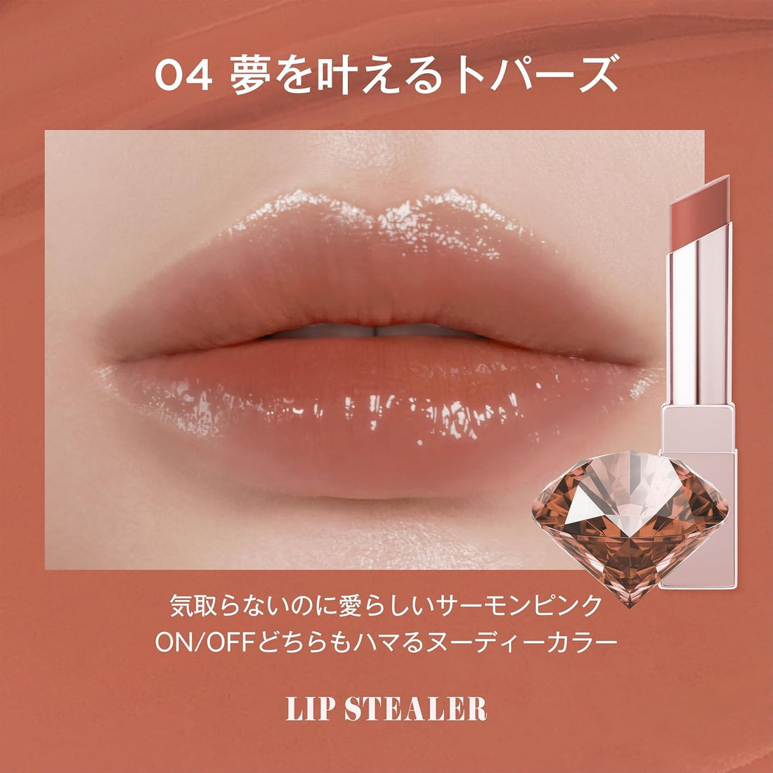 DAISY DOLL Lip Stealer in Topaz - Moisturizing Tint for Luscious Lips