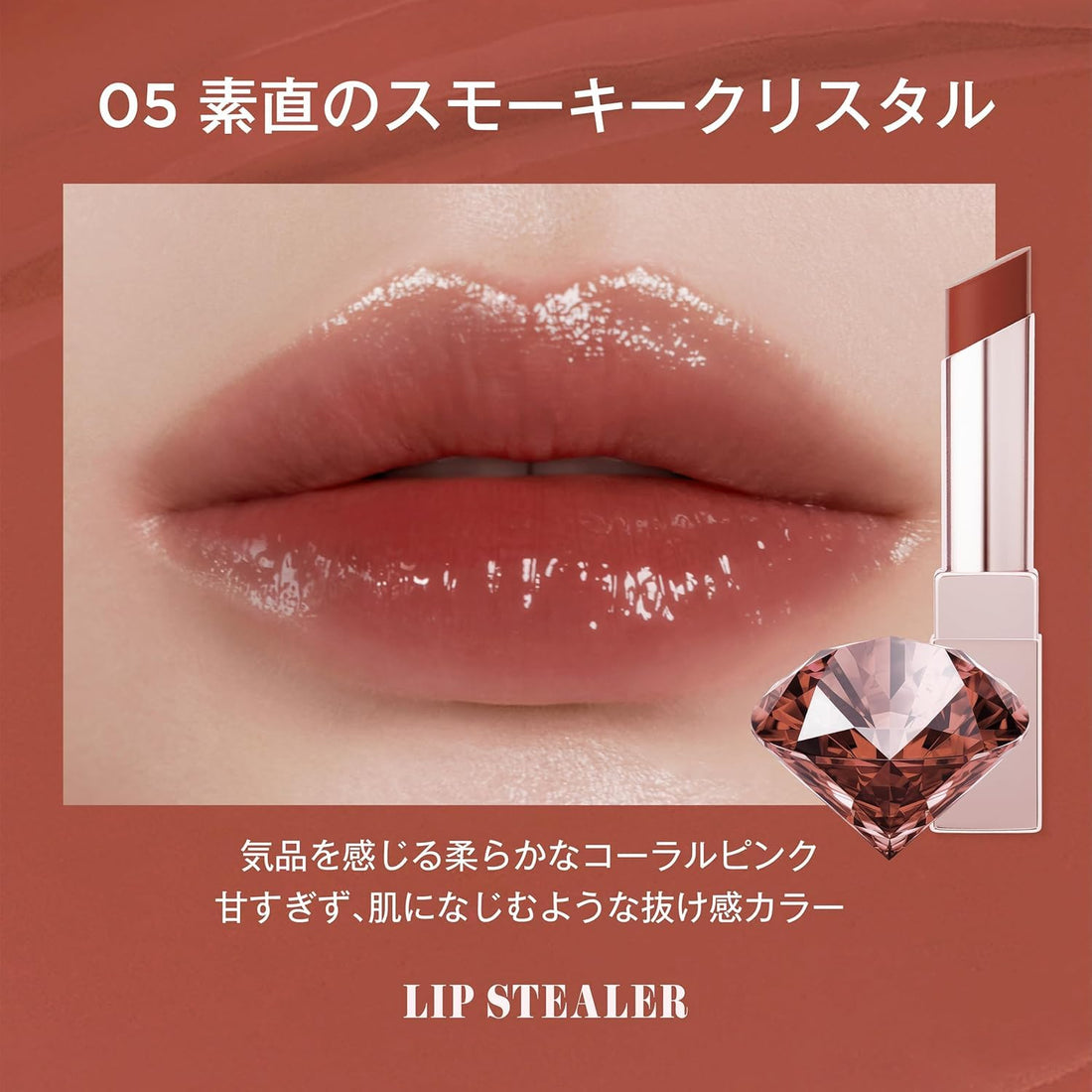 DAISY DOLL Lip Stealer Smoky Crystal Tint 1 Piece