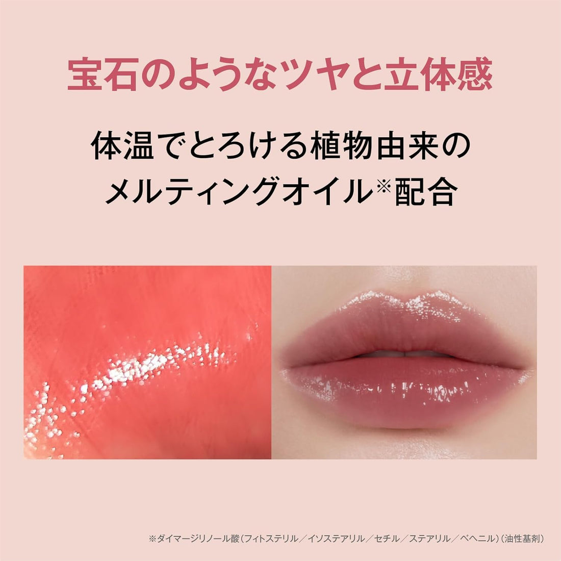 DAISY DOLL Lip Stealer in Rose Quartz for a Luminous Finish