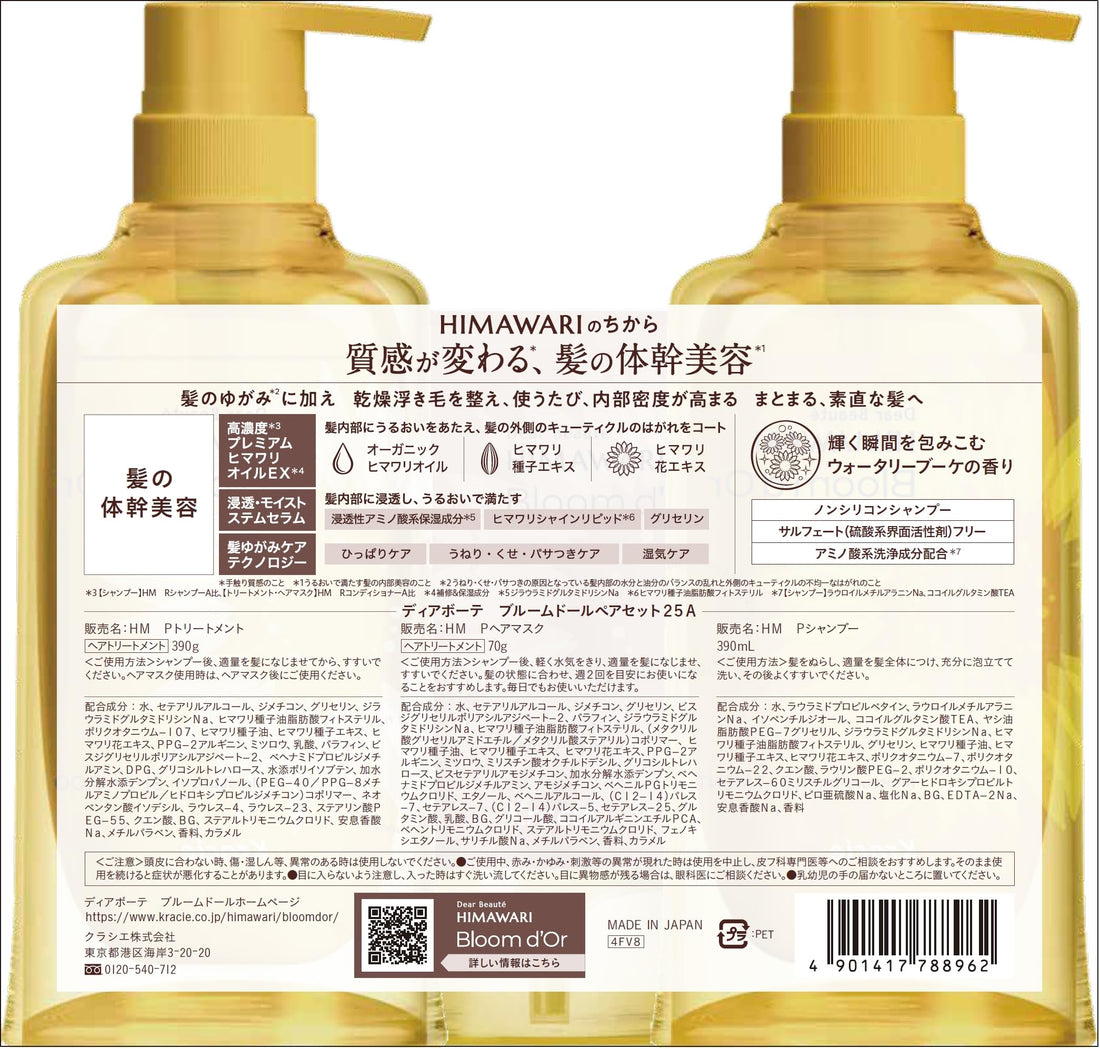 Dear Beaute Bloom Doll Moisture Shampoo and Treatment Set with Mini Hair Mask