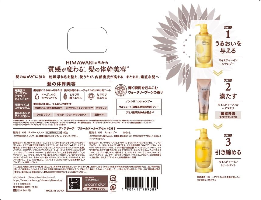 Dear Beaute Shampoo et Traitement Moisture 500ml