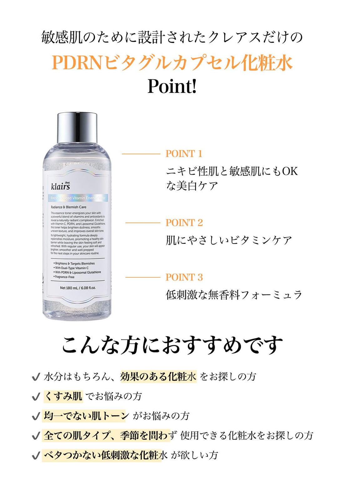 DearKlairs PDRN Vitamin C Toner 180ml for Japanese Skincare