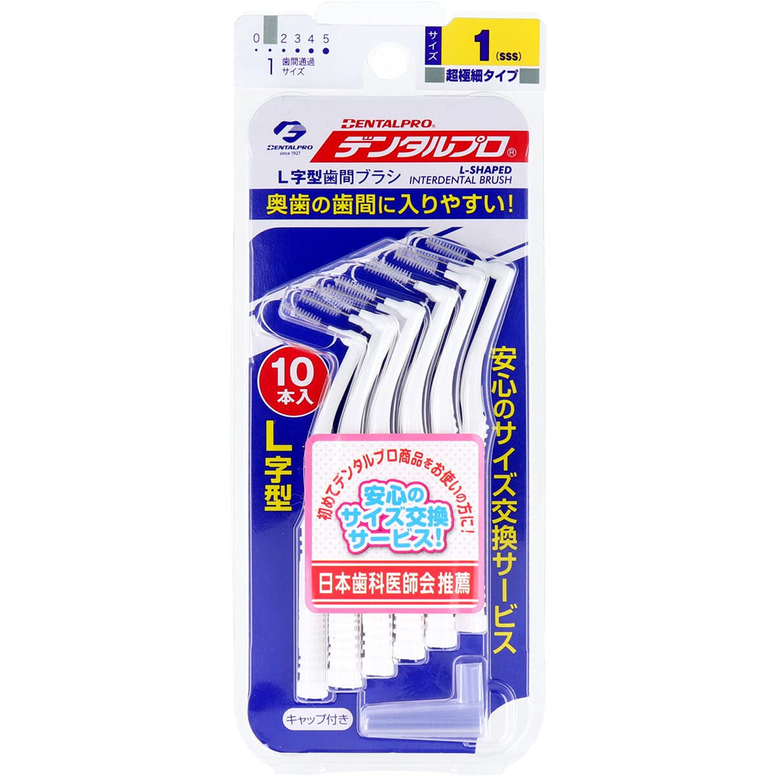 Dental Pro Interdental Brush Ultra Fine Type Size 1 10 Pieces