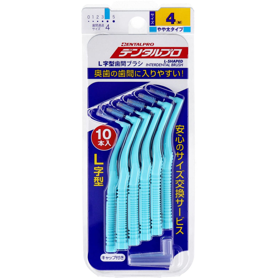 Dental Pro Interdental Brush L-Shaped Slightly Thick Type Size 4 10 Pieces