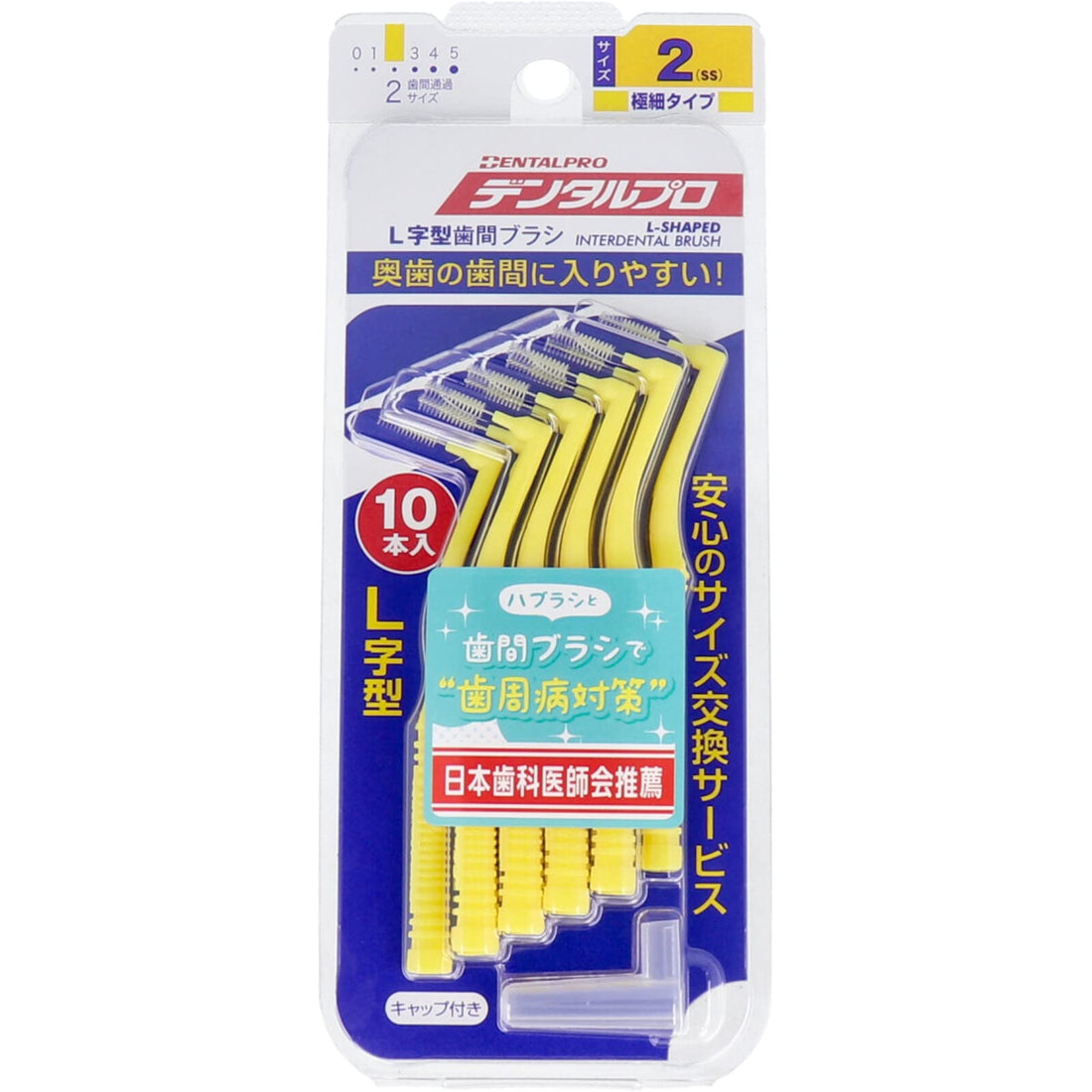 Dental Pro Interdental Brush L-Shaped Ultra-Fine Type Yellow Size 2 (SS) 10 Pieces 10 Packs (x 1)