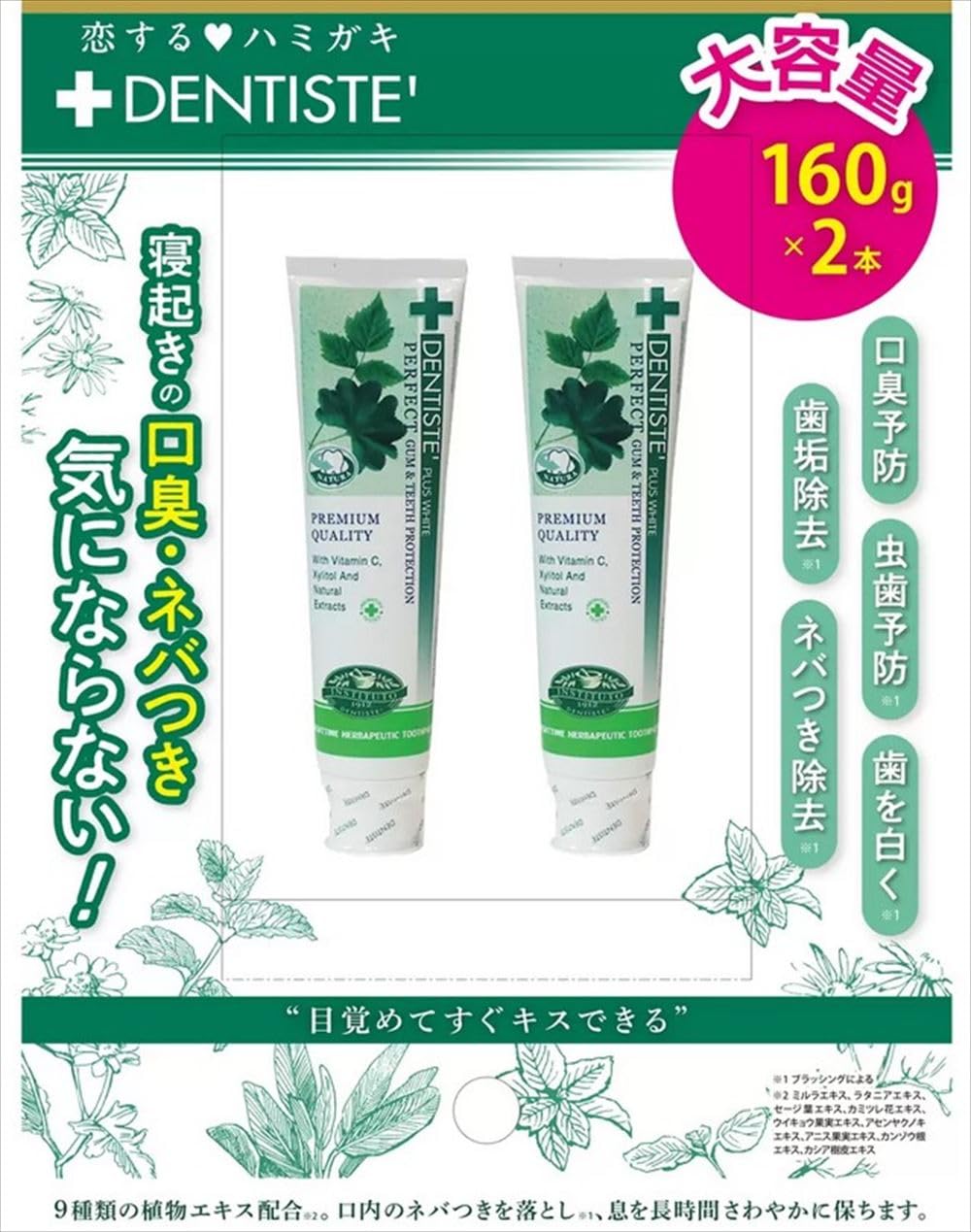 Dentis Toothpaste Tube Type 160g x 2 tubes