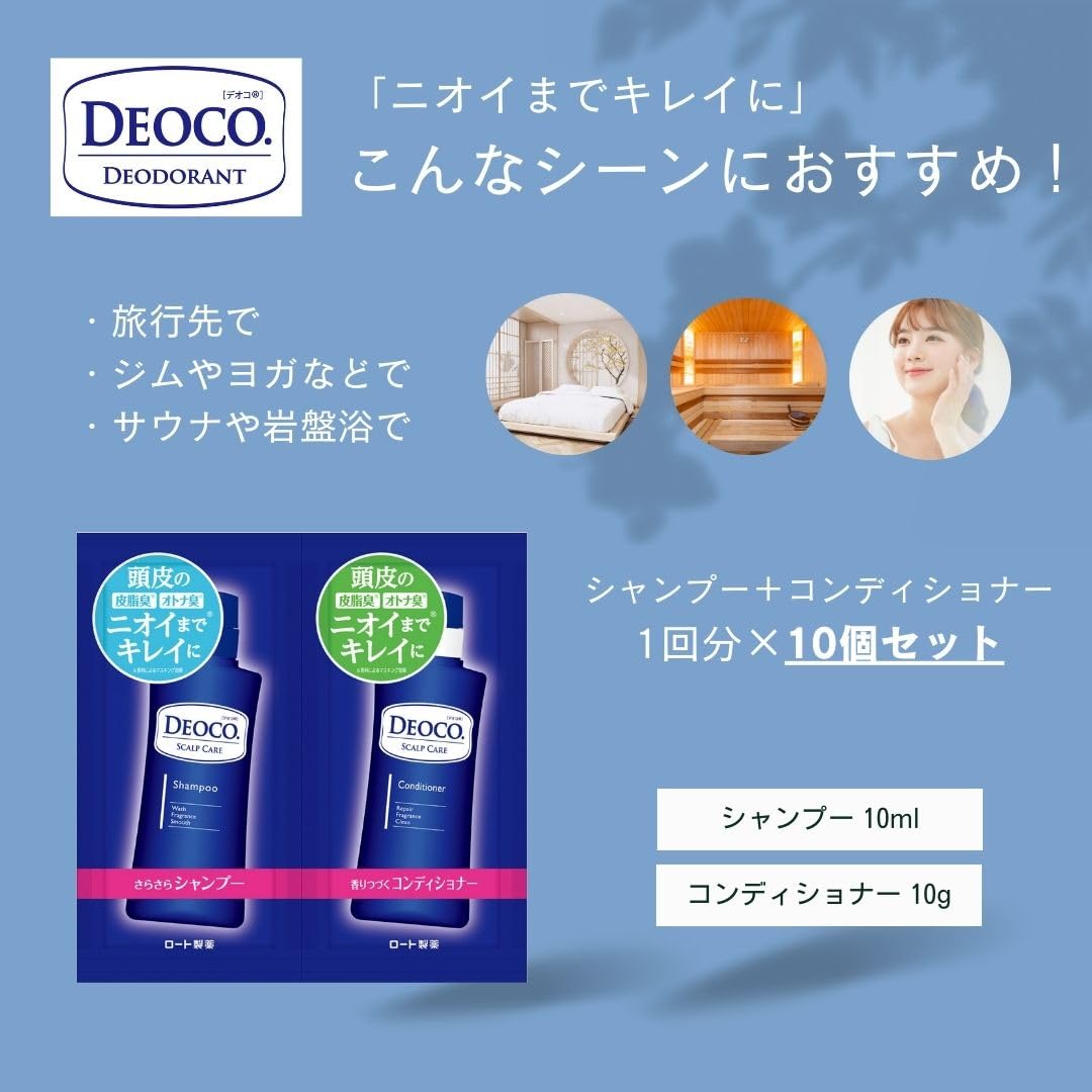 deoco Hair Care Sachets Sweet Floral Scent Travel Size 10ml Shampoo 10g Conditioner