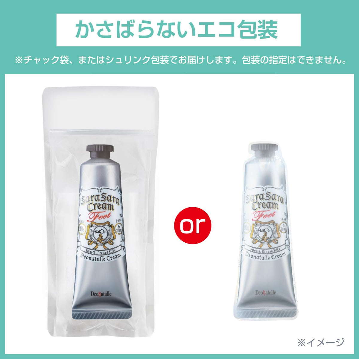 Deonatulle Foot Cream with Moisture Absorbing Powder 30g