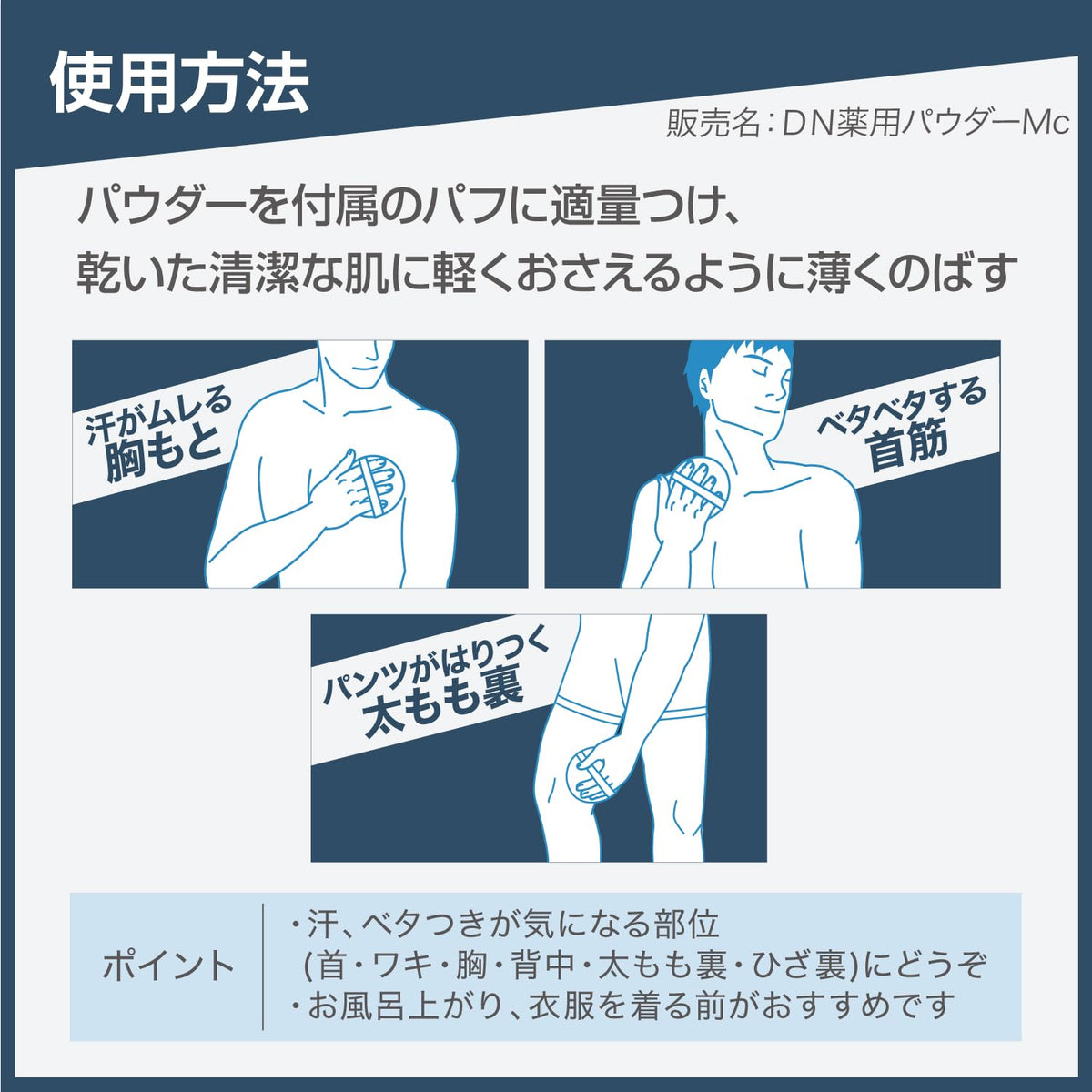 Deonatulle Men&