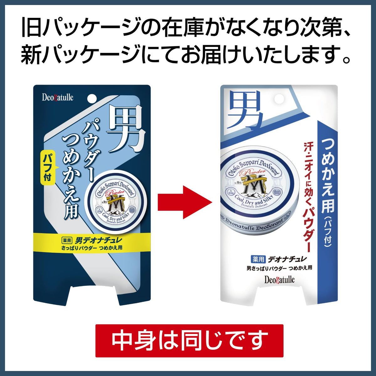 Deonatulle Men&