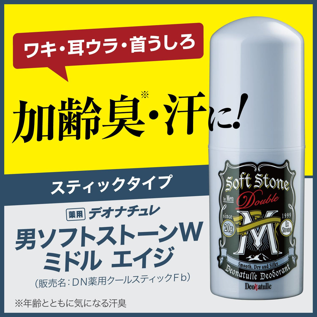 Deonatulle Men&