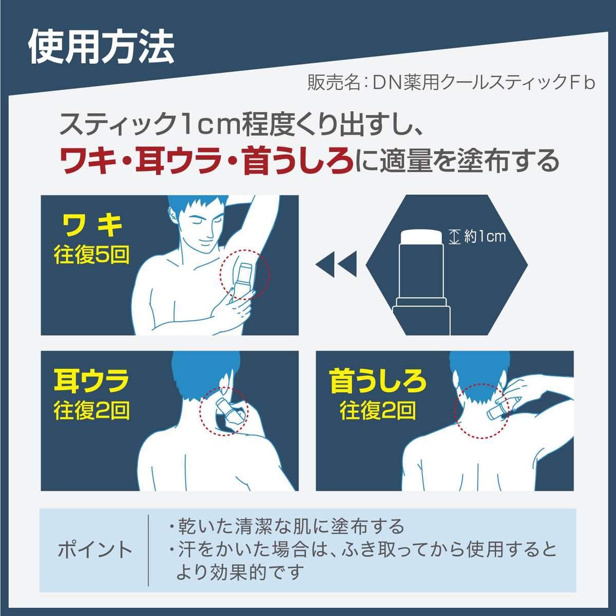 Deonatulle Men&