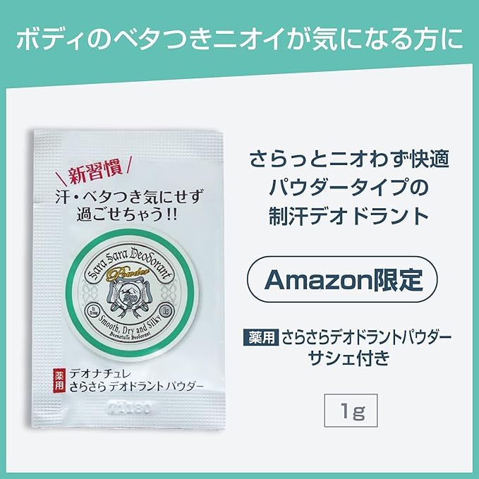 Deonatulle Men&