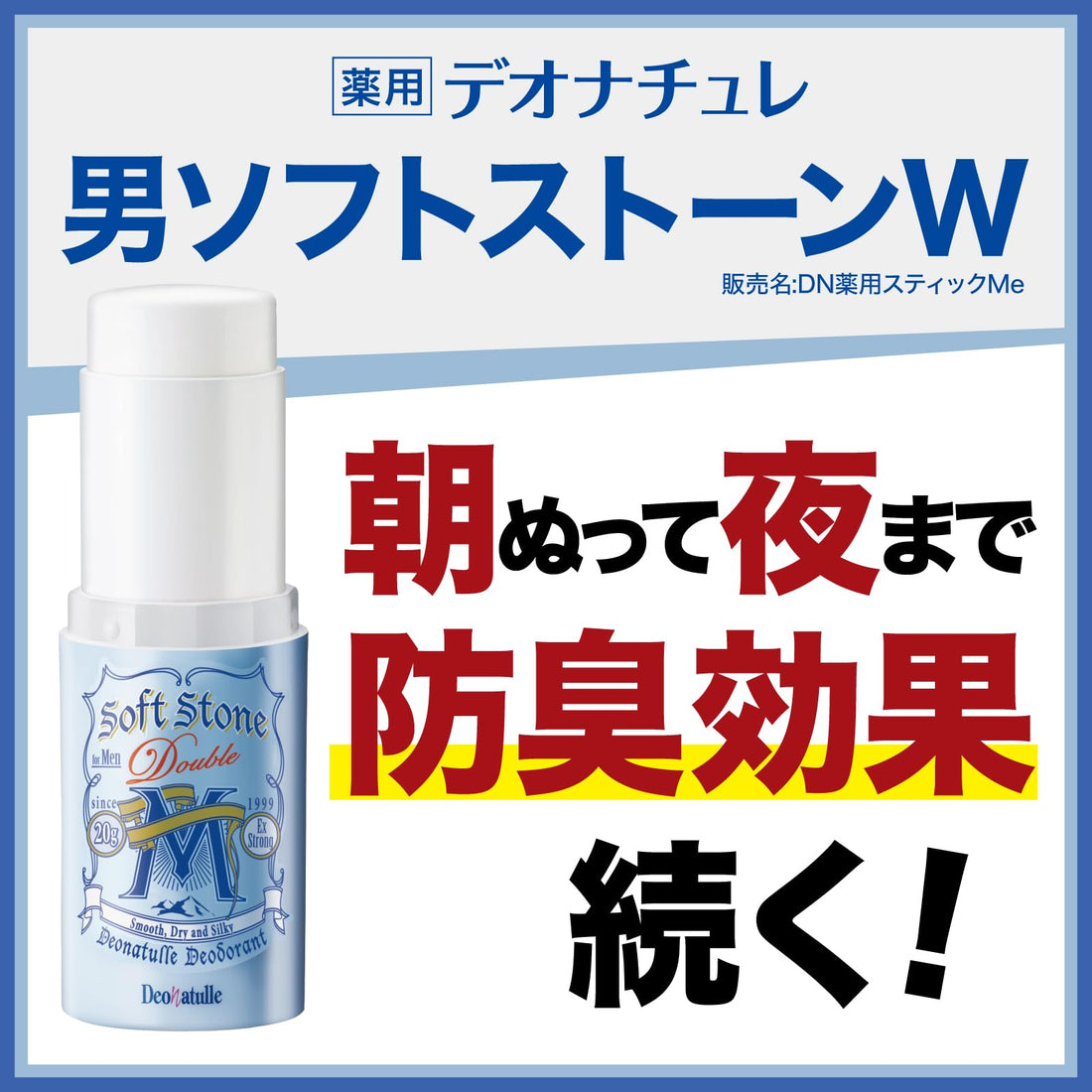 Deonatulle Men&