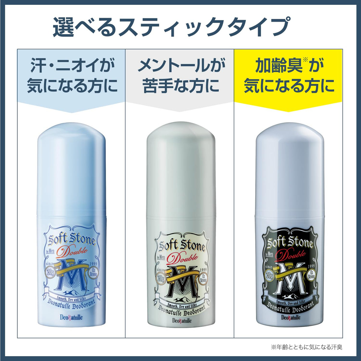 Deonatulle Men&