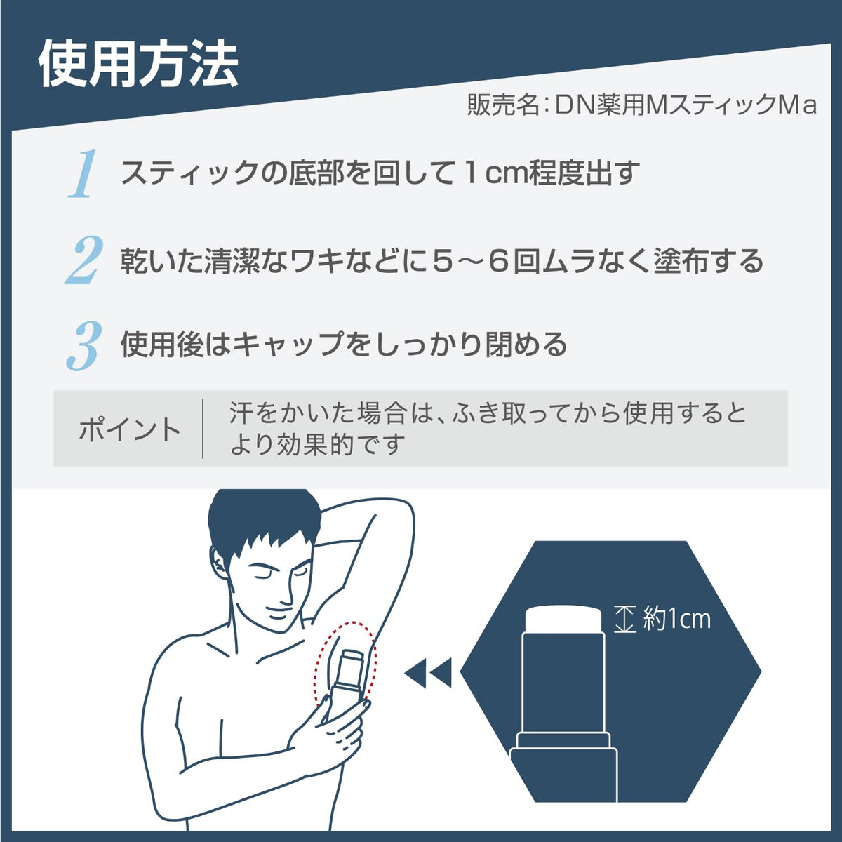 Deonatulle Men&