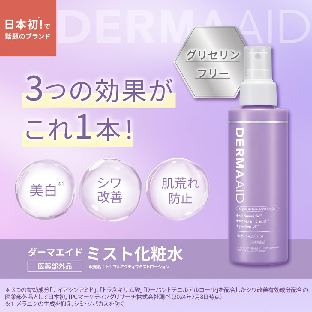 DERMAAID Triple Active Mist Lotion 140mL Fragrance-Free Hydrating Mist