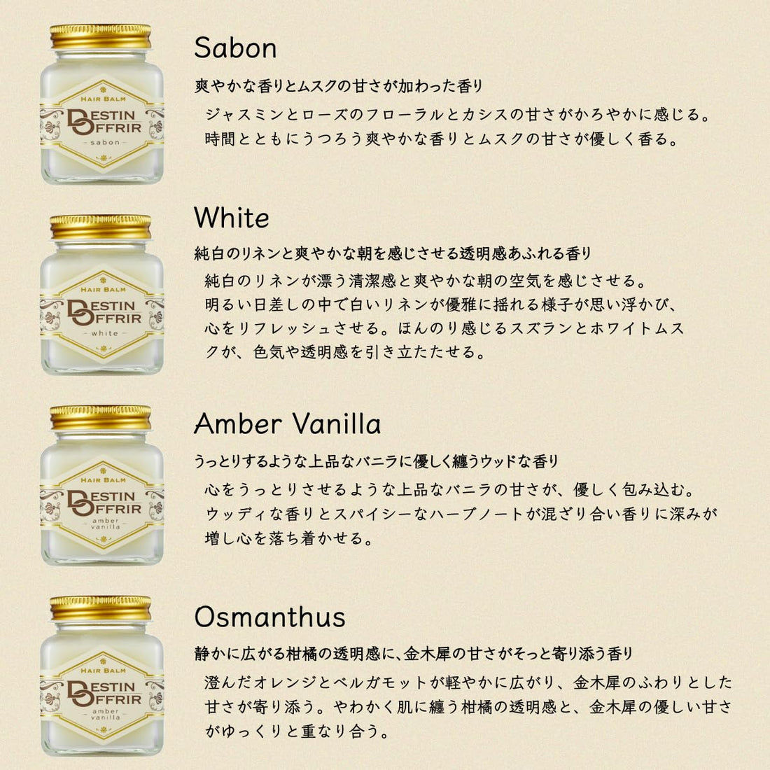 DestinOffrir Hair Balm Osmanthus Fragrance 70g for Styling