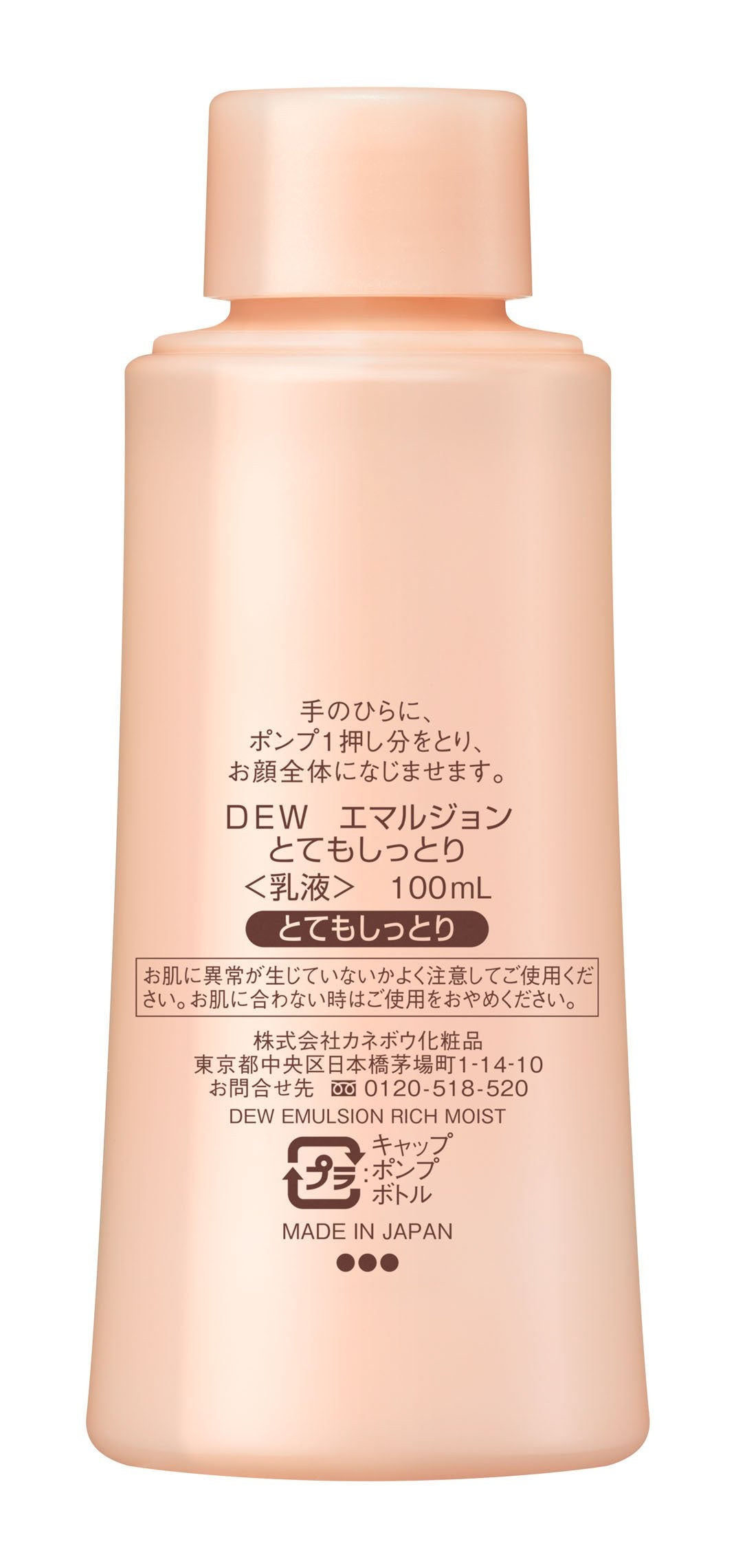 DEW Emulsion Very Moist Refill 100ml