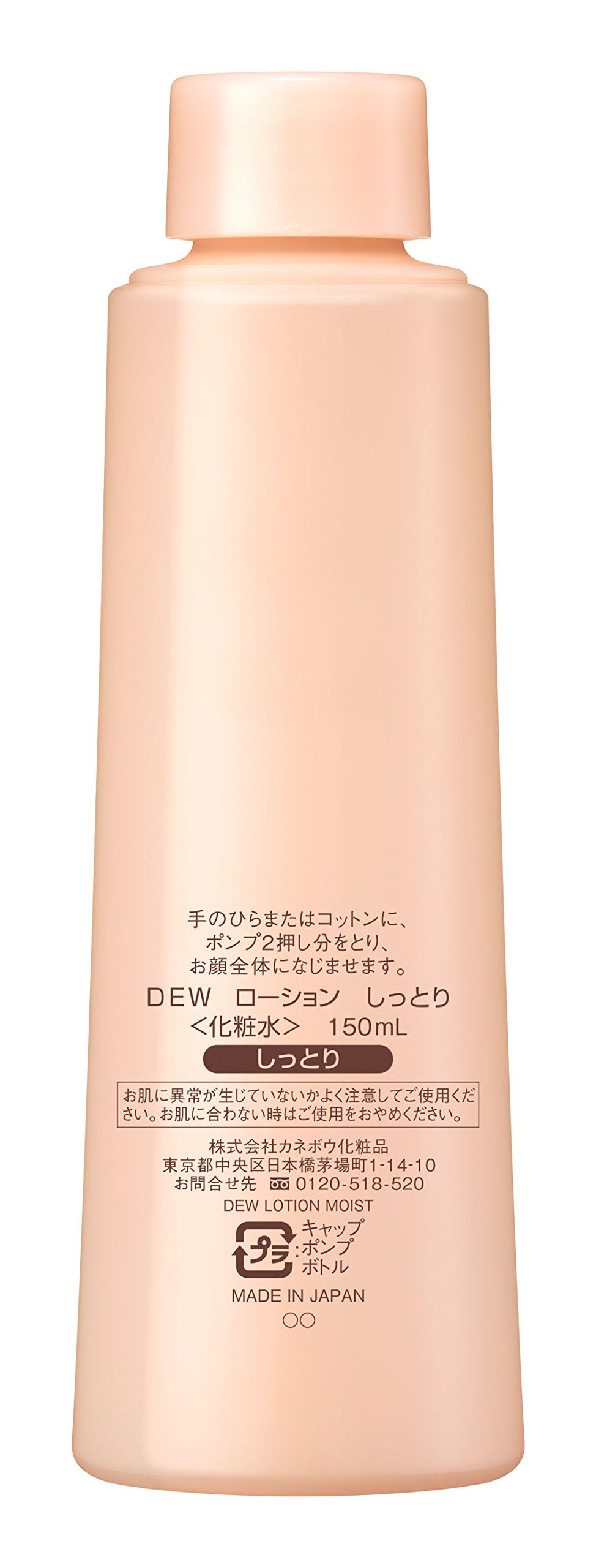 DEW Lotion Moisture Refill 150ml for Japanese Skincare