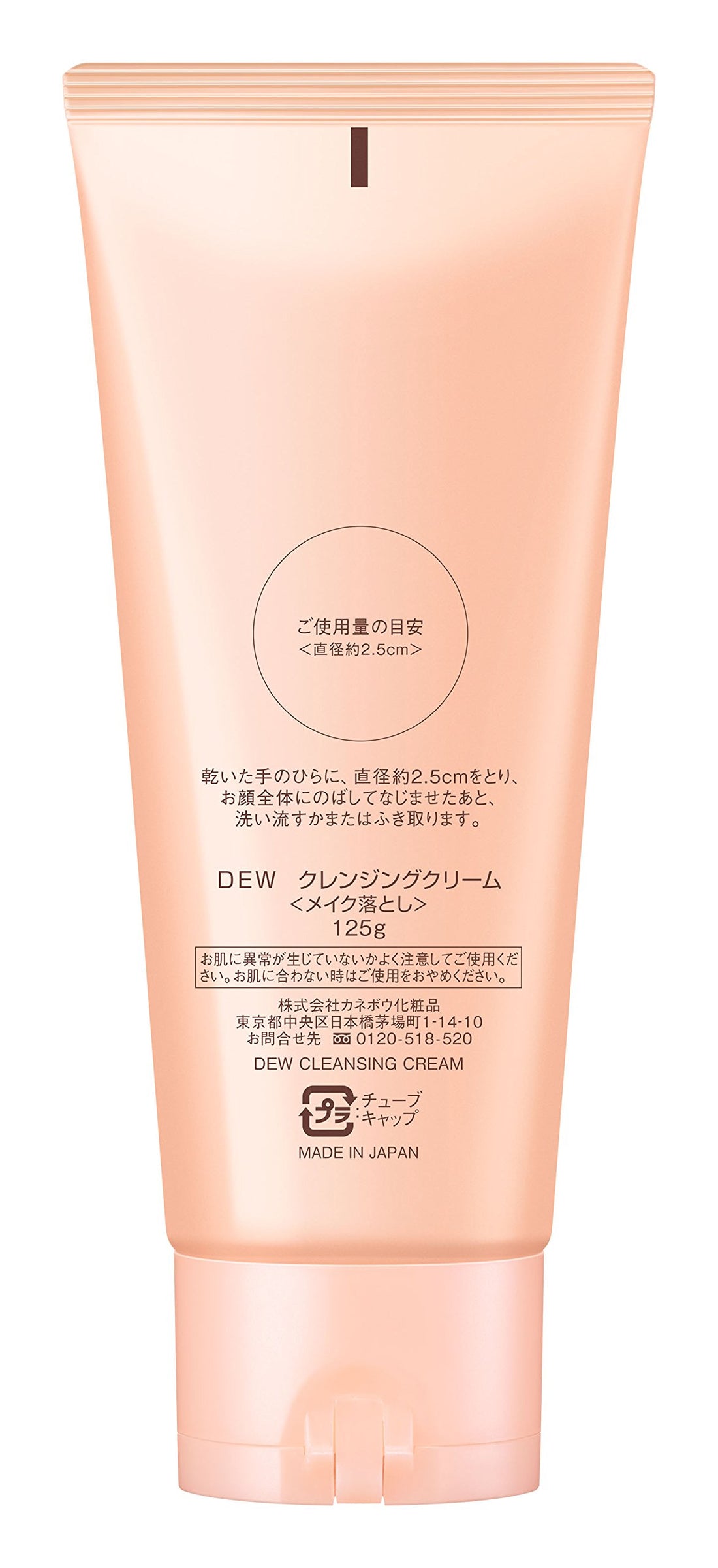 DEW Cleansing Cream 125g for Soft and Supple Skin