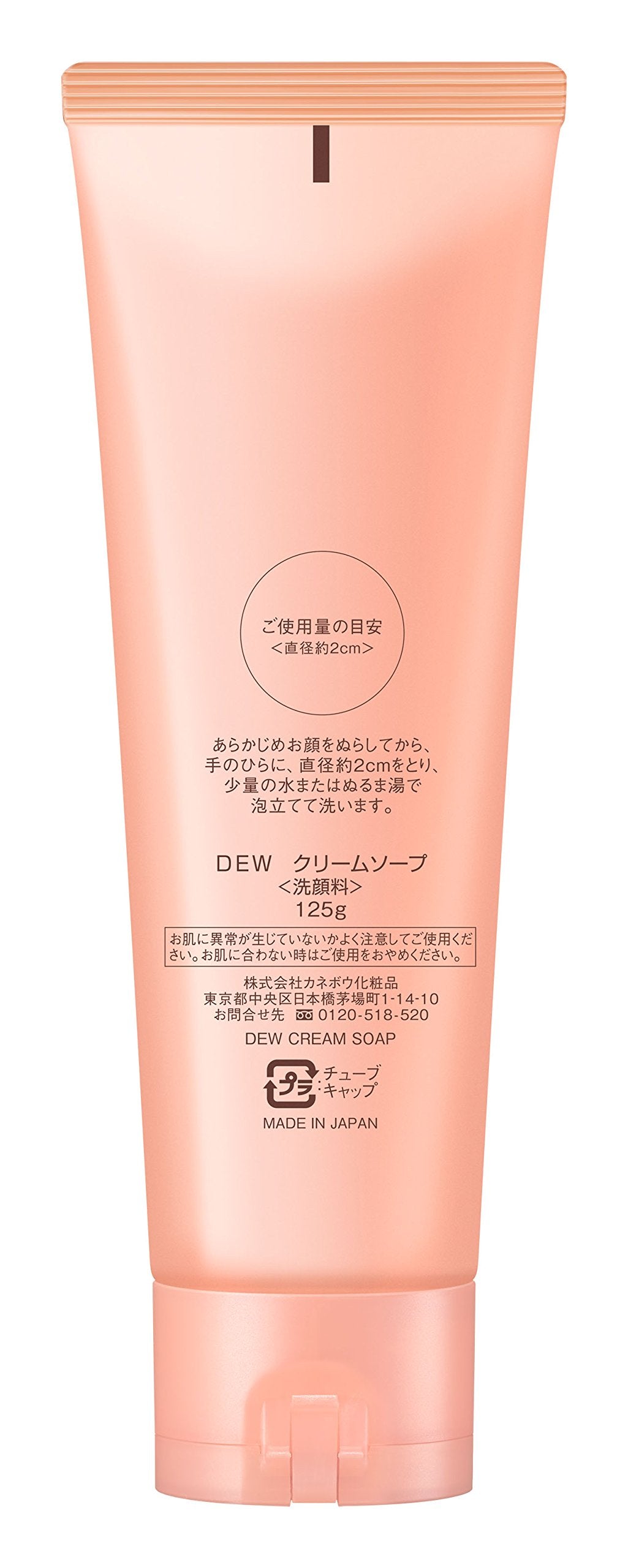 DEW Cream Soap 125g Gentle Cleansing for Soft Skin