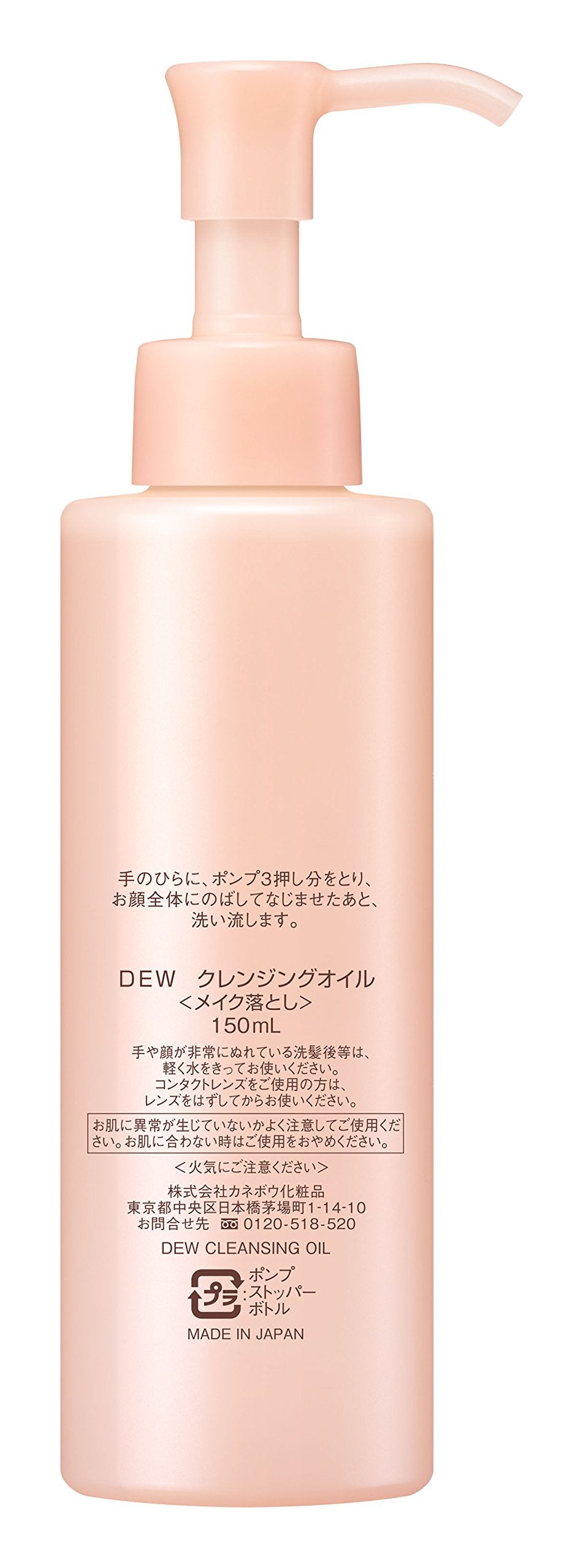 DEW Cleansing Oil 150ml for Effortless Makeup Removal