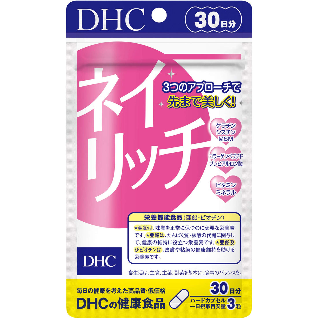 DHC Biotin & Zinc Nail Rich 30 Days Supply (90 Tablets)