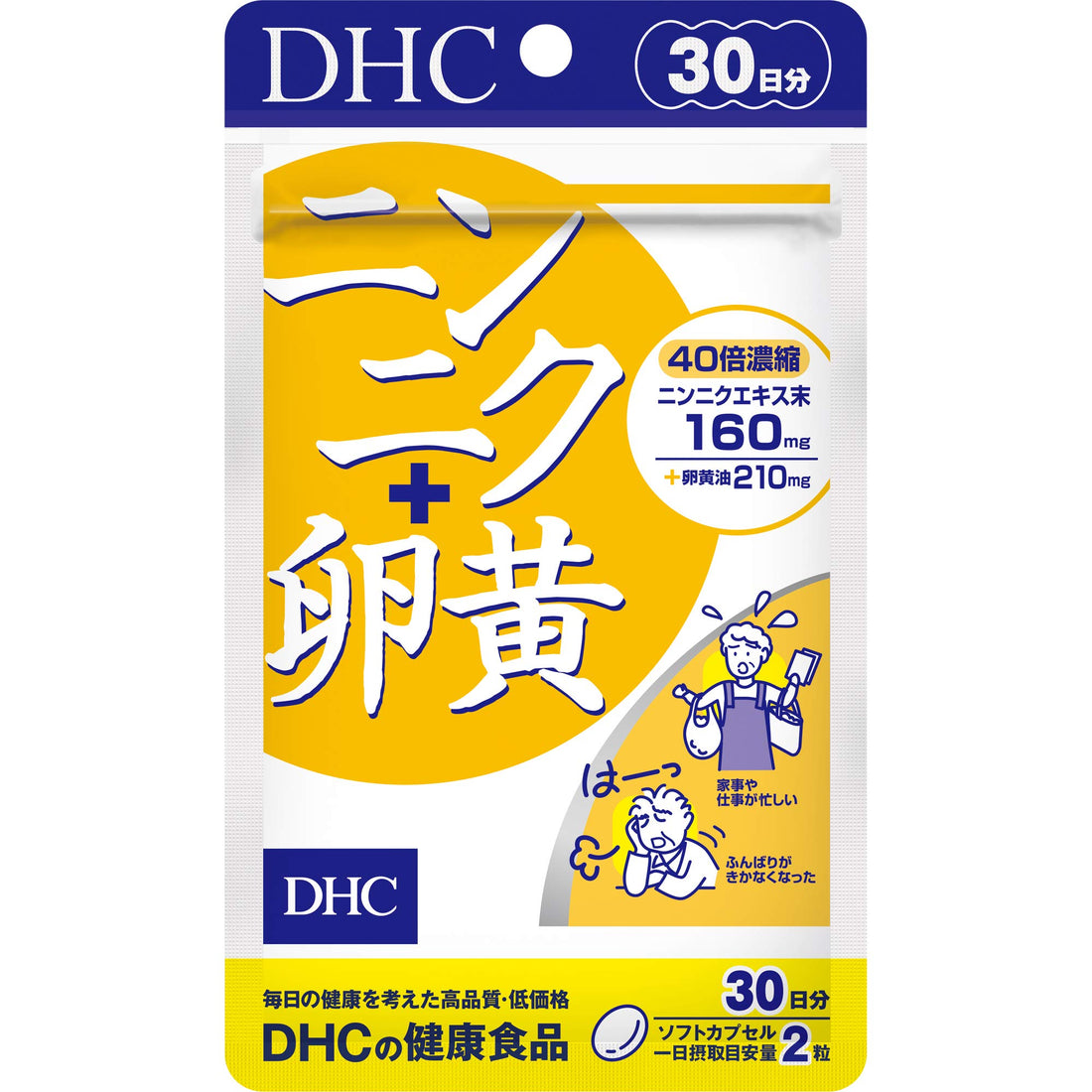 DHC Garlic + Egg Yolk 30-day Supply (60 Capsules)
