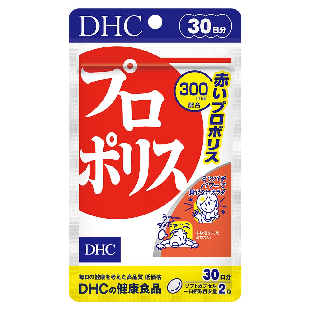 DHC Propolis Capsules 30 Days Supply with Rare Red Propolis