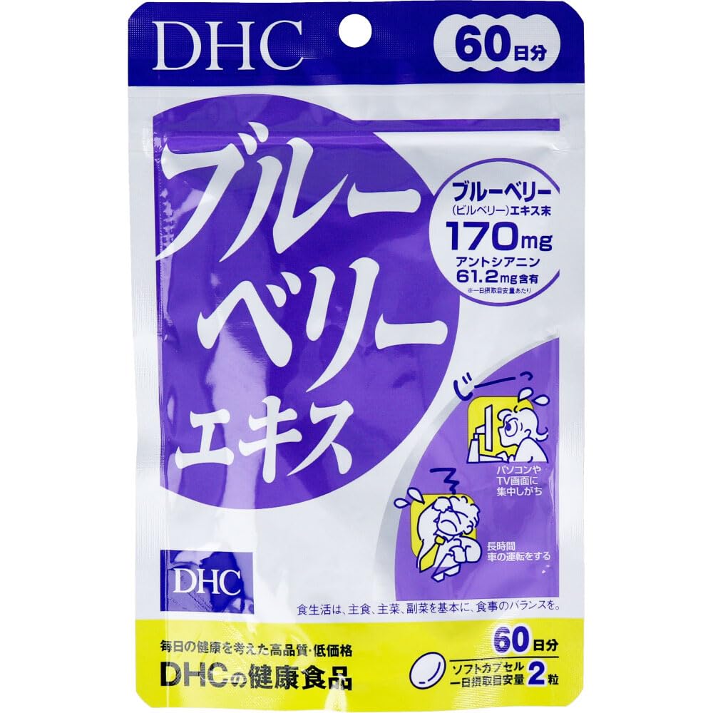 DHC Blueberry Extract 120 capsules 60-day supply