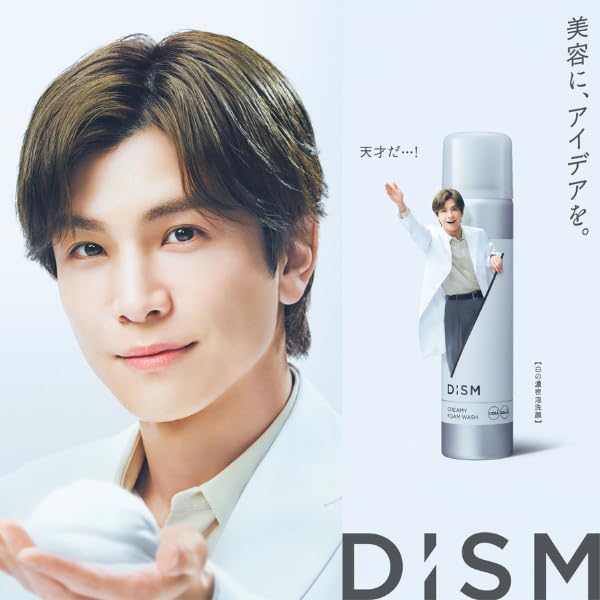 DISM All-in-One Moist Gel for Men 5in1 Japanese Skincare