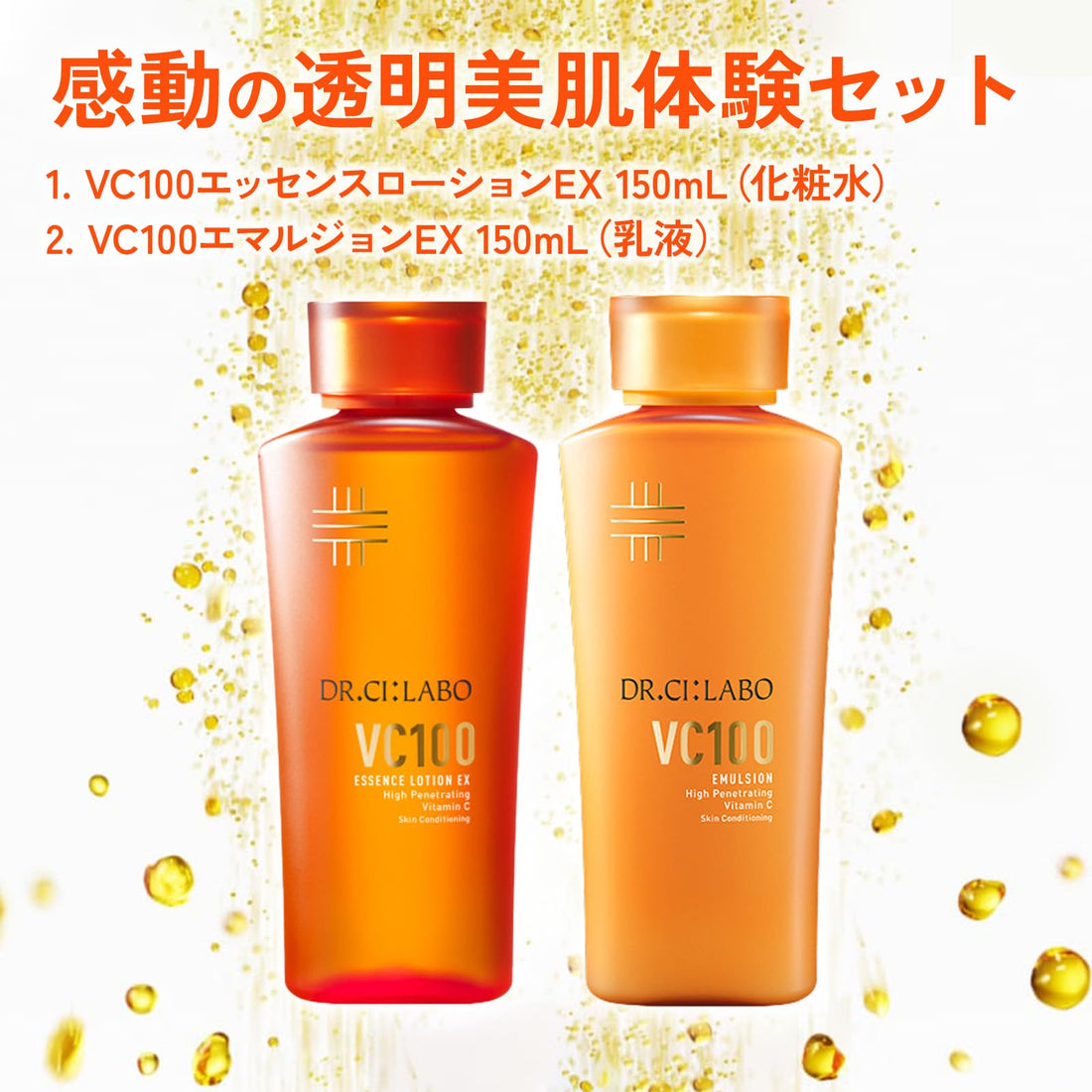 Dr.Ci:Labo VC100 Essence Lotion EX Set with Vitamin C 150mL