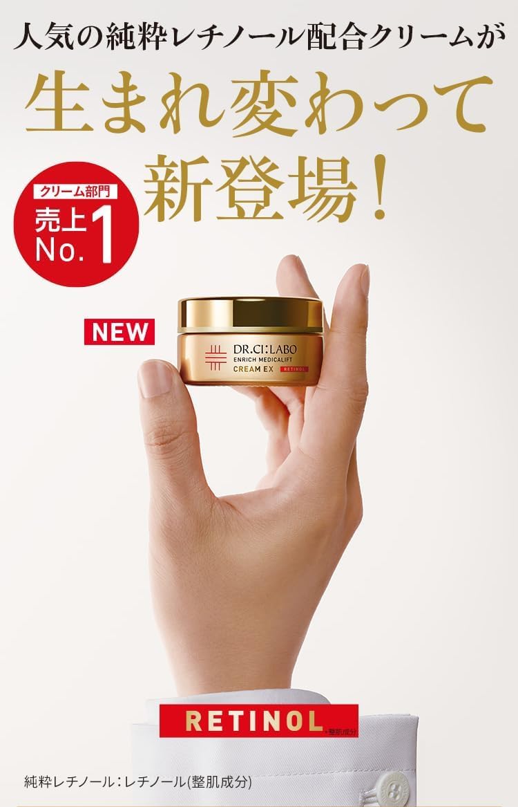 Dr.Ci:Labo Enrich Lift Cream EX with Retinol 28g for Japanese Skincare