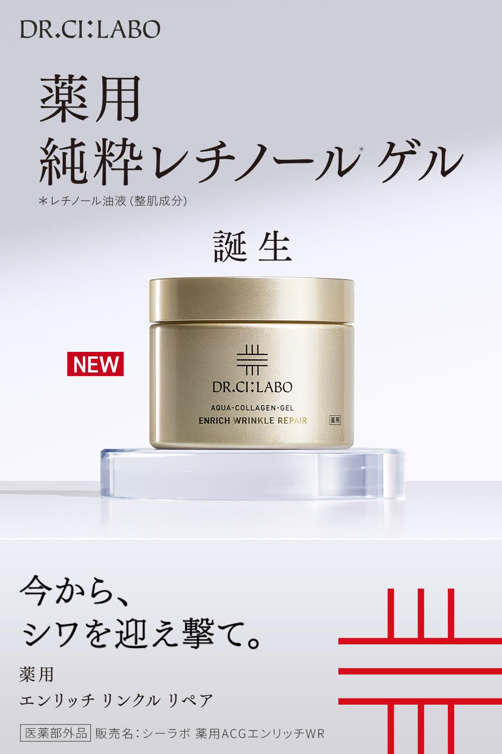 Dr.Ci:Labo Aqua Collagen Gel Wrinkle Repair 100g for Japanese Skincare