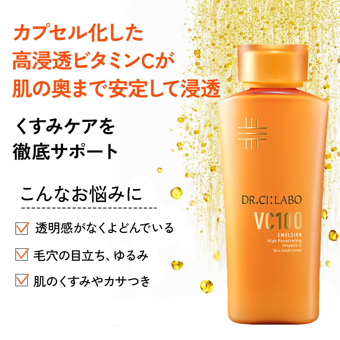 Dr.Ci:Labo VC100 Emulsion EX 100mL Vitamin C Moisturizer