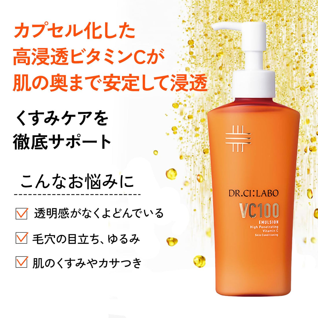 Dr.Ci:Labo VC100 Emulsion EX 150mL Vitamin C Moisturizer